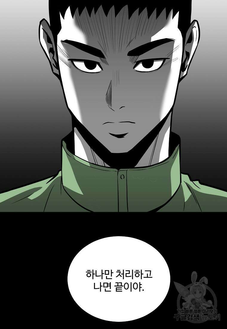 미화원 84화 40