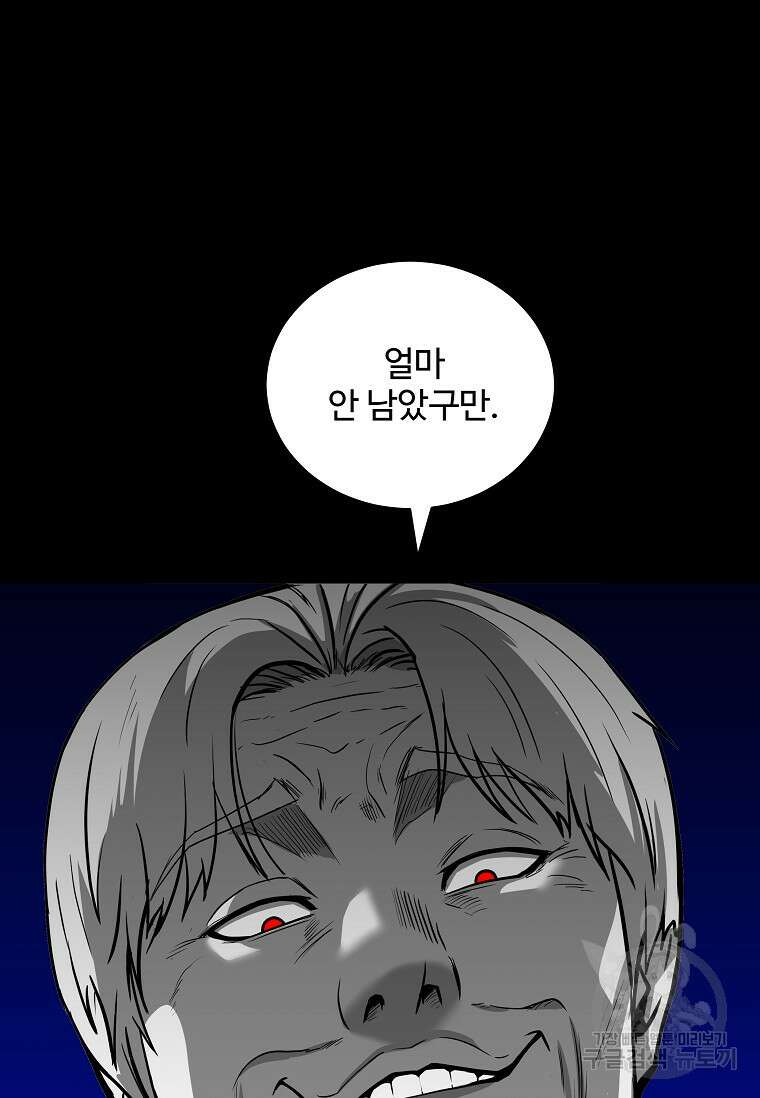 미화원 84화 41