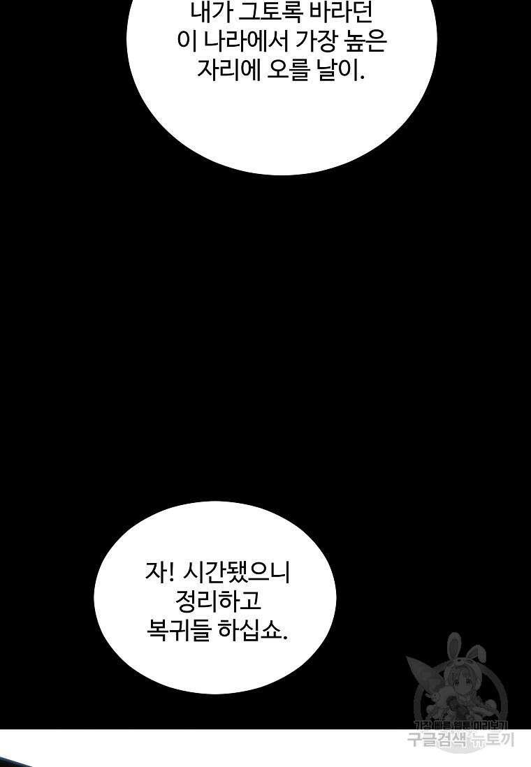 미화원 84화 43