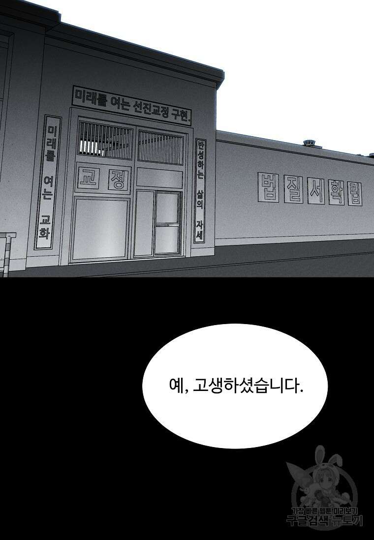 미화원 84화 44