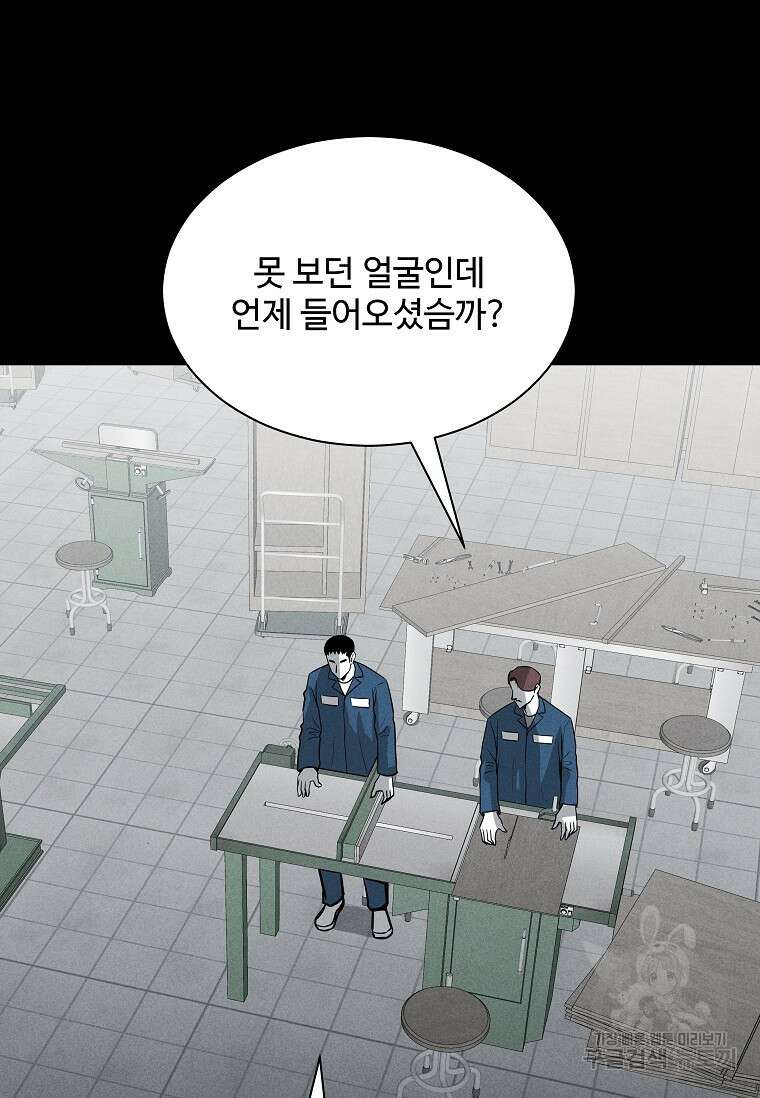 미화원 84화 45