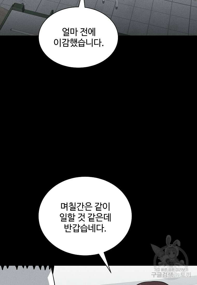 미화원 84화 46