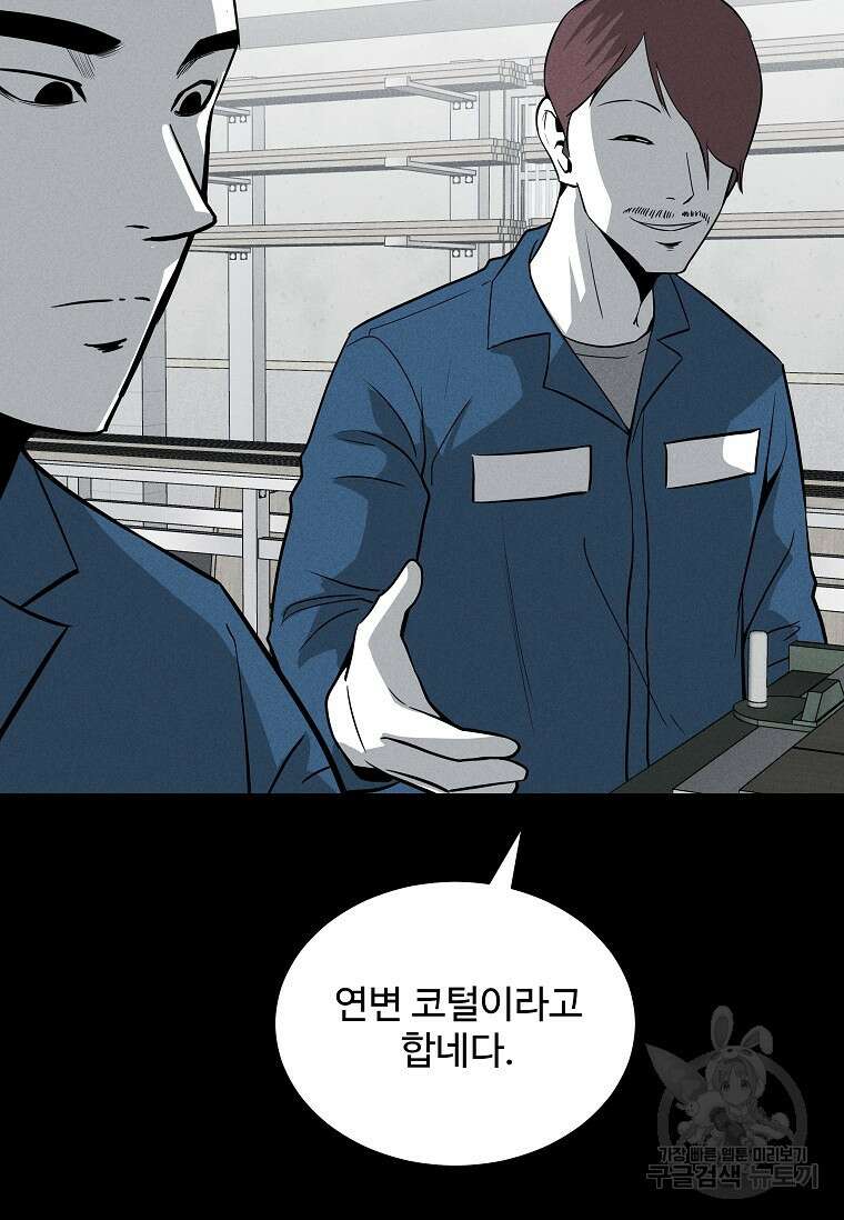 미화원 84화 47