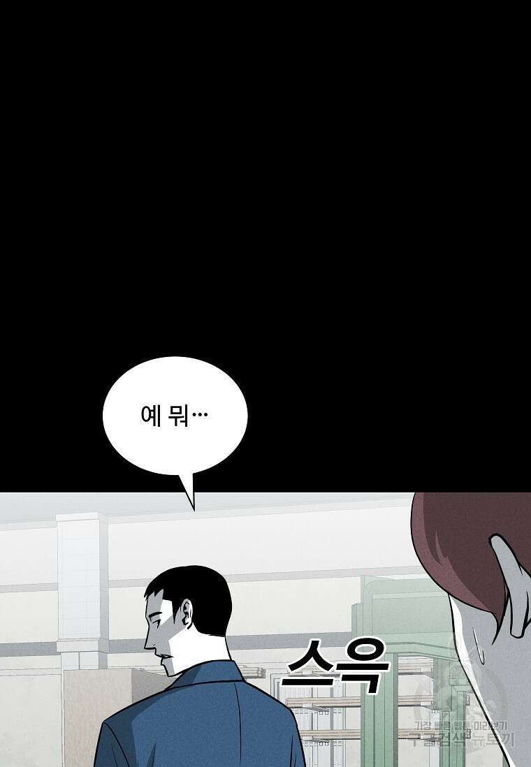 미화원 84화 48