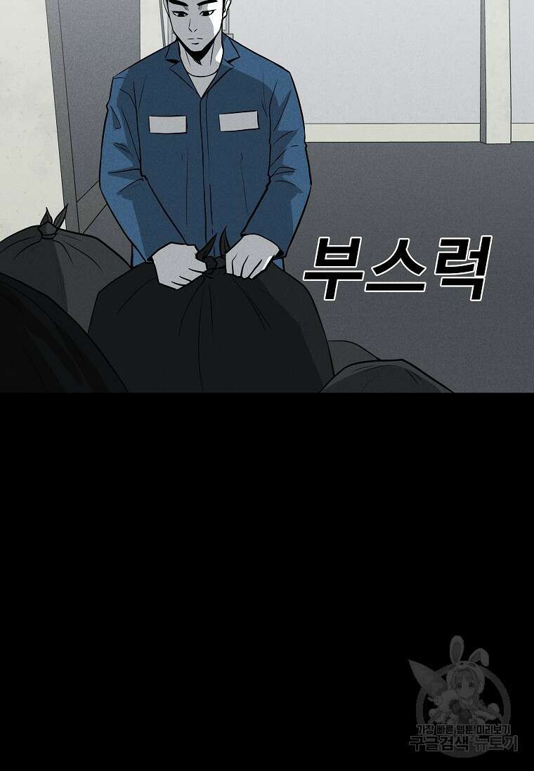 미화원 84화 54