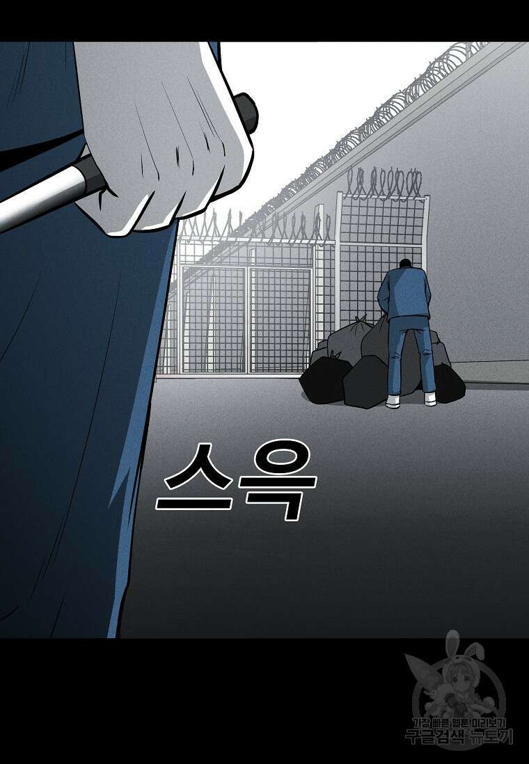미화원 84화 55