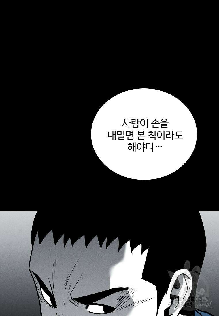 미화원 84화 56
