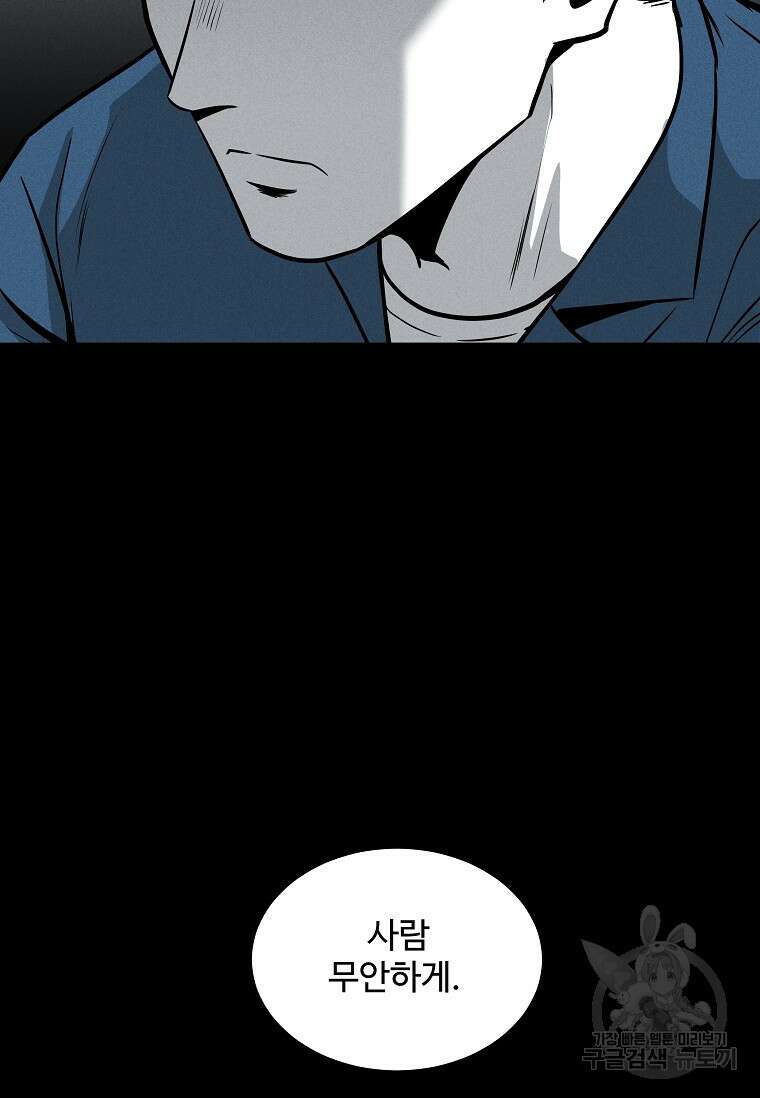 미화원 84화 57