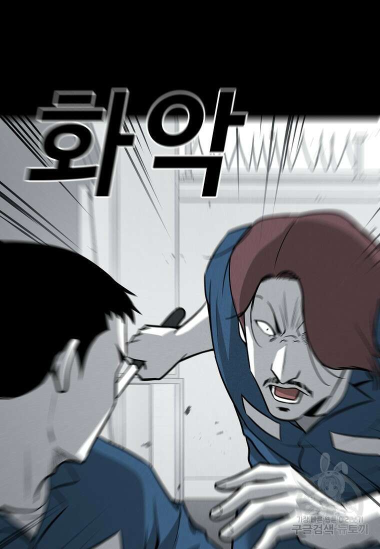 미화원 84화 58