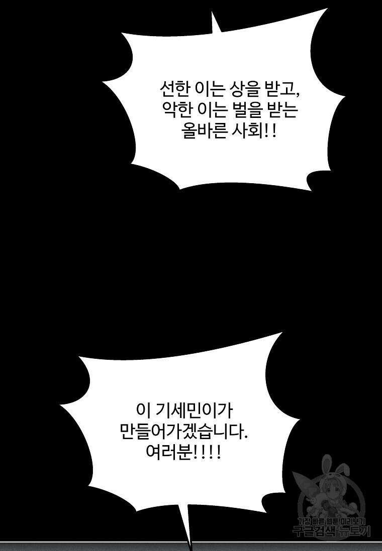 미화원 84화 61