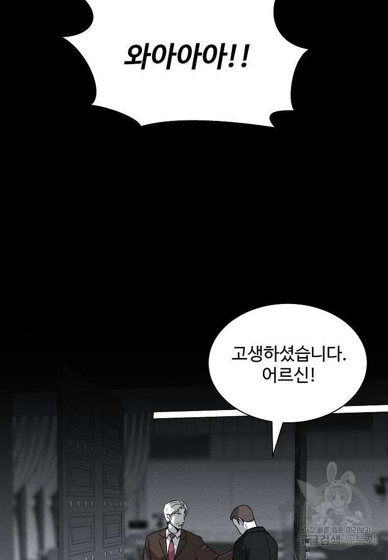미화원 84화 63