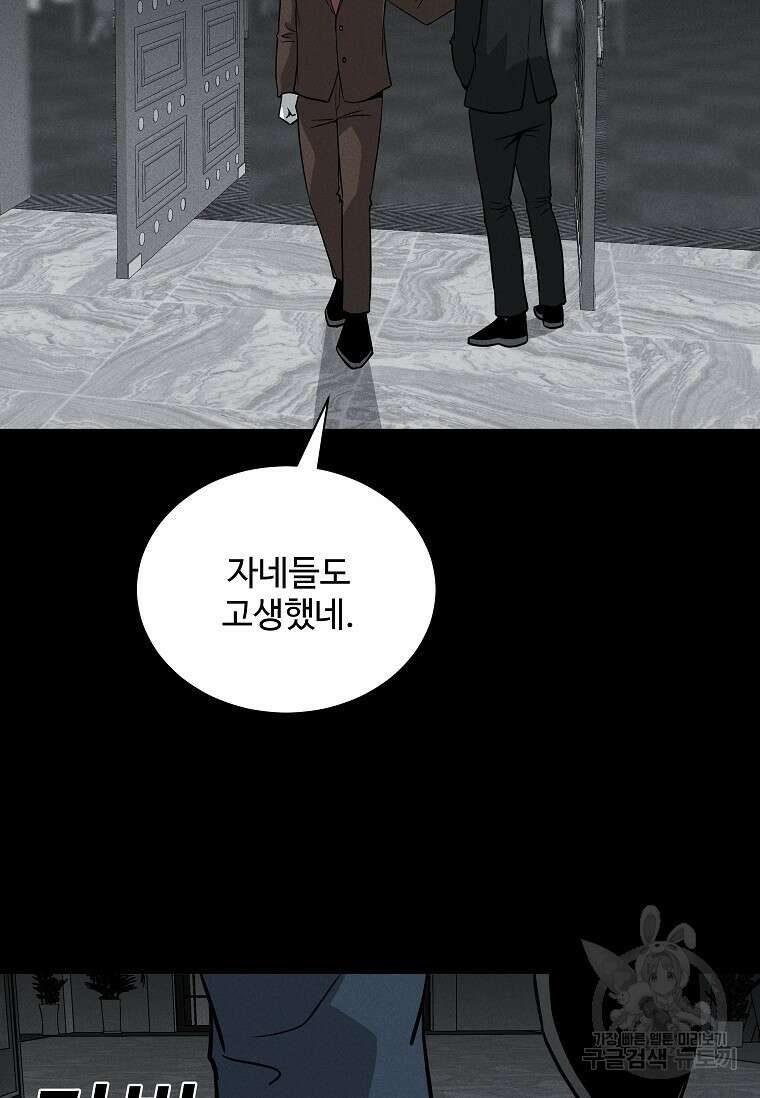 미화원 84화 64