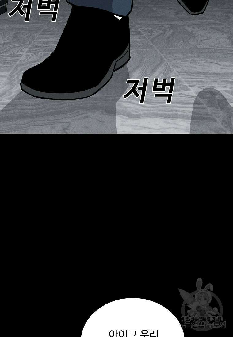 미화원 84화 65