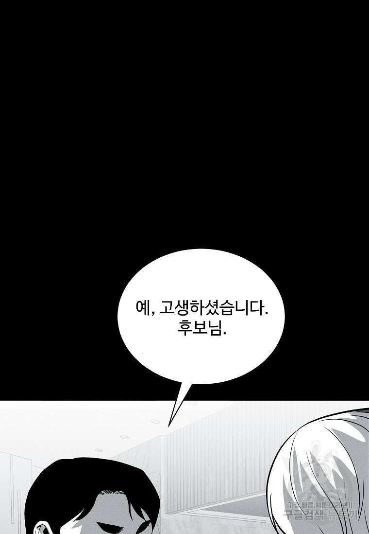 미화원 84화 67