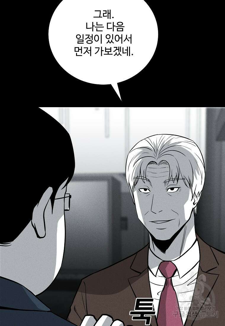 미화원 84화 69