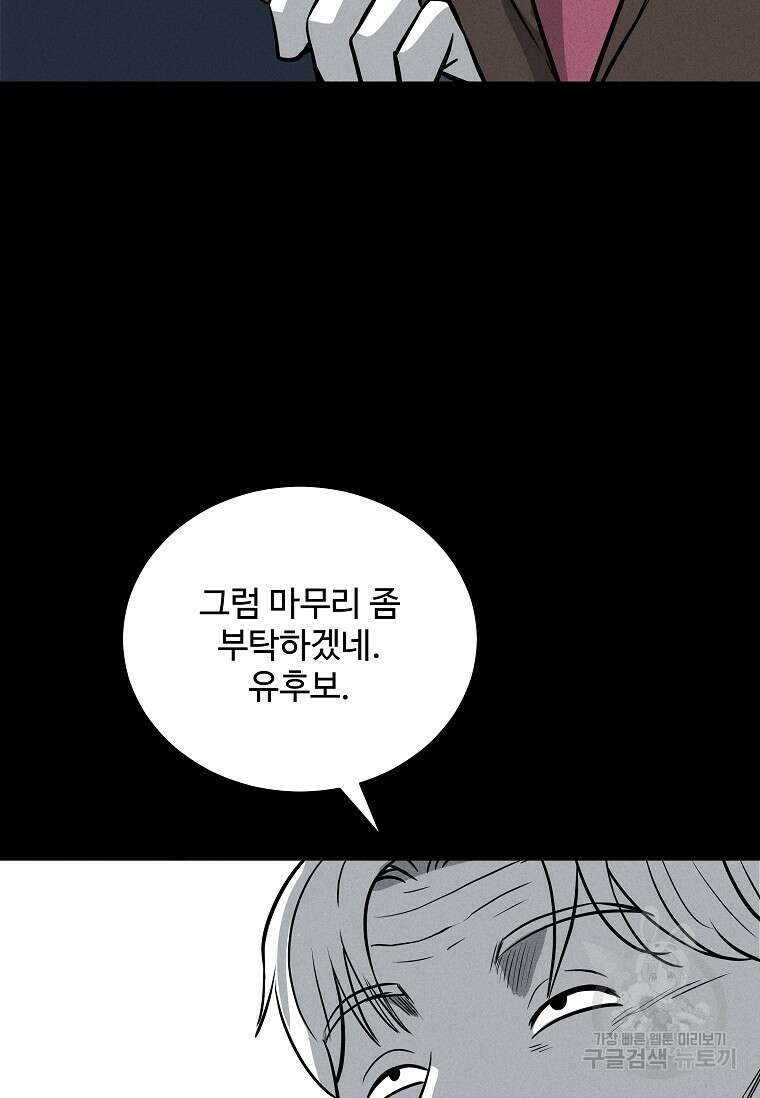 미화원 84화 70