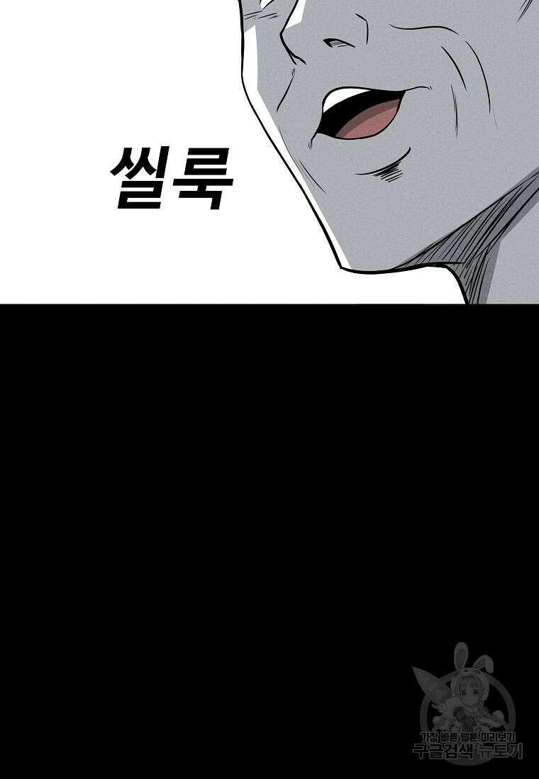 미화원 84화 71