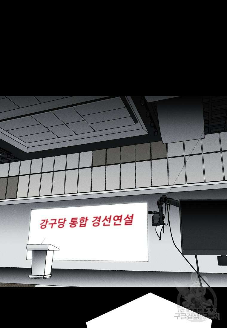 미화원 84화 73