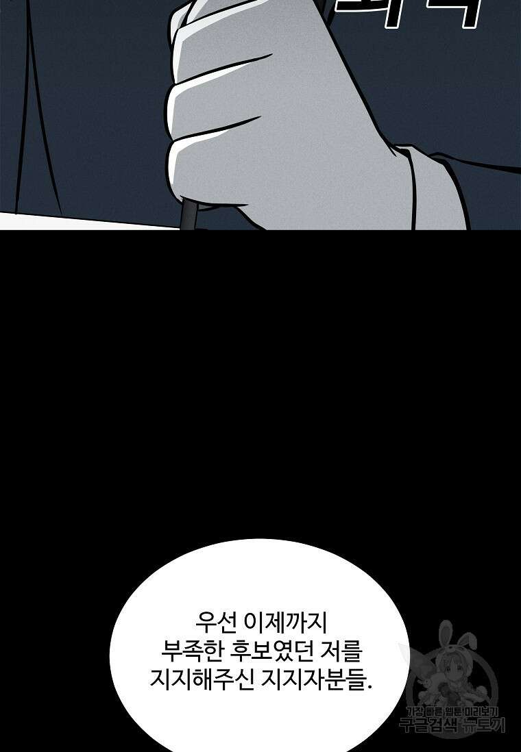 미화원 84화 75