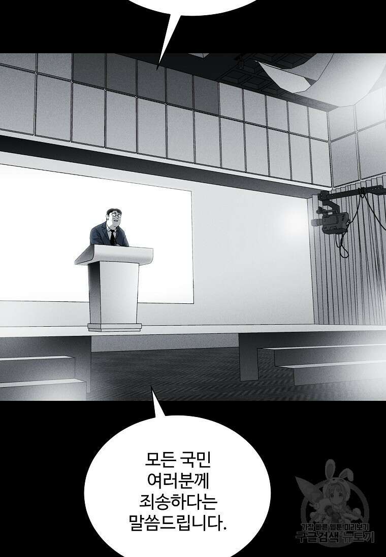 미화원 84화 76