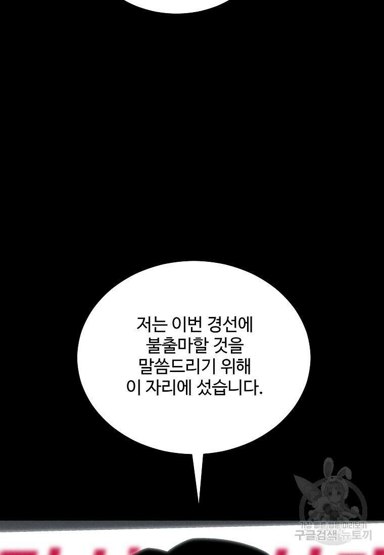 미화원 84화 77