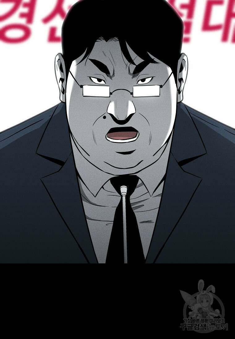 미화원 84화 78