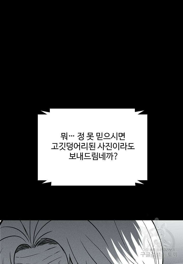 미화원 84화 79