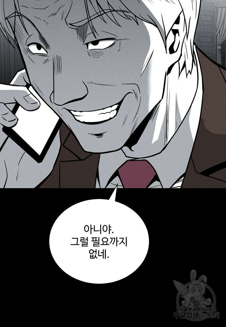미화원 84화 80