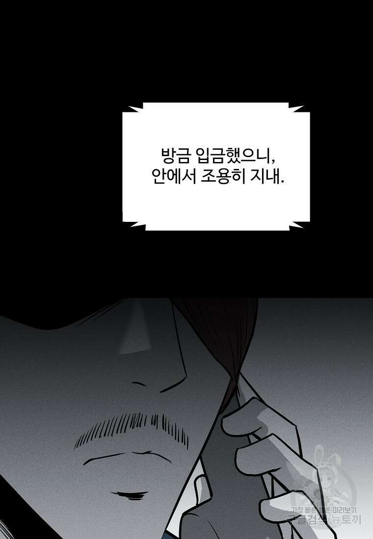 미화원 84화 81
