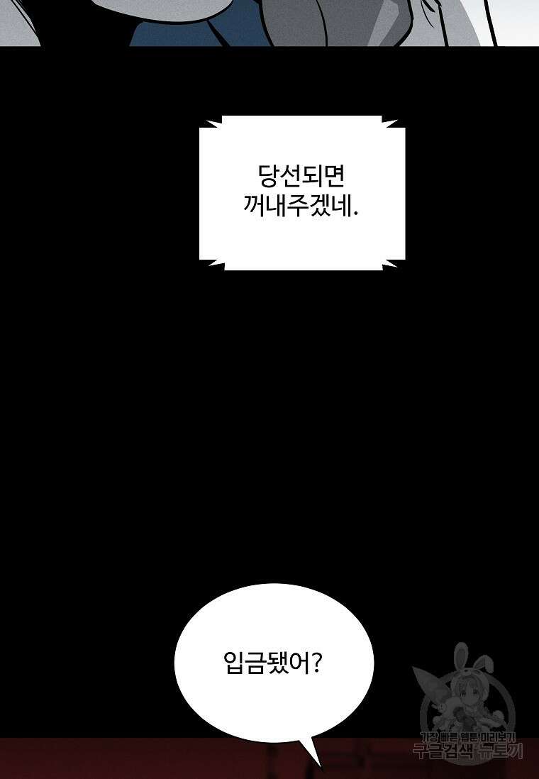 미화원 84화 82