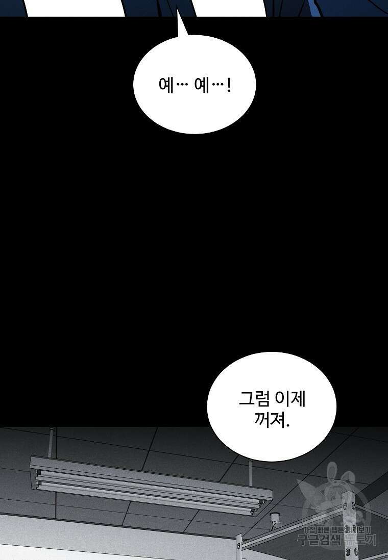 미화원 84화 84