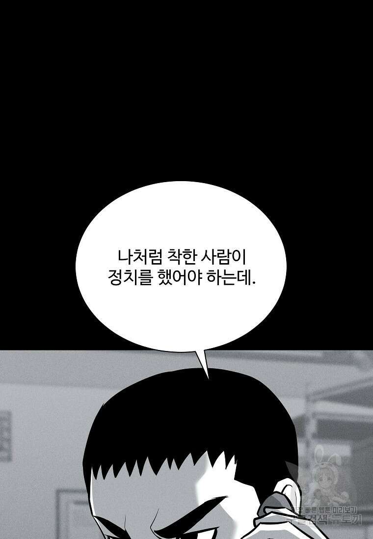 미화원 84화 87