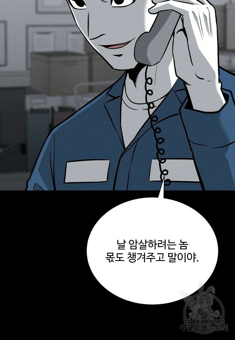 미화원 84화 88