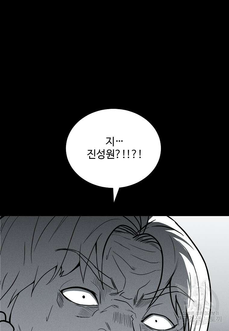 미화원 84화 89