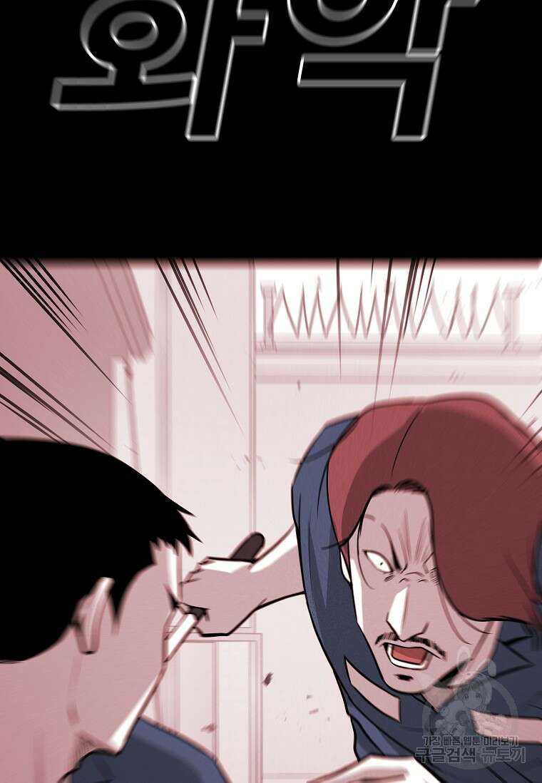 미화원 84화 91