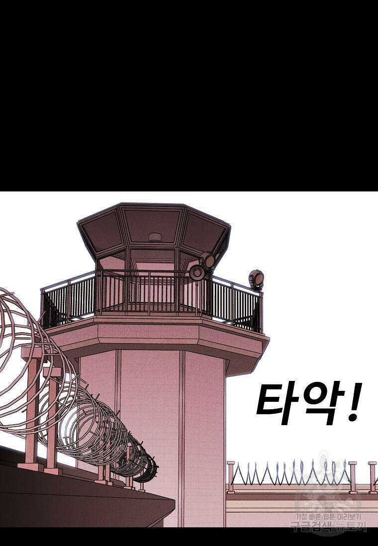 미화원 84화 94