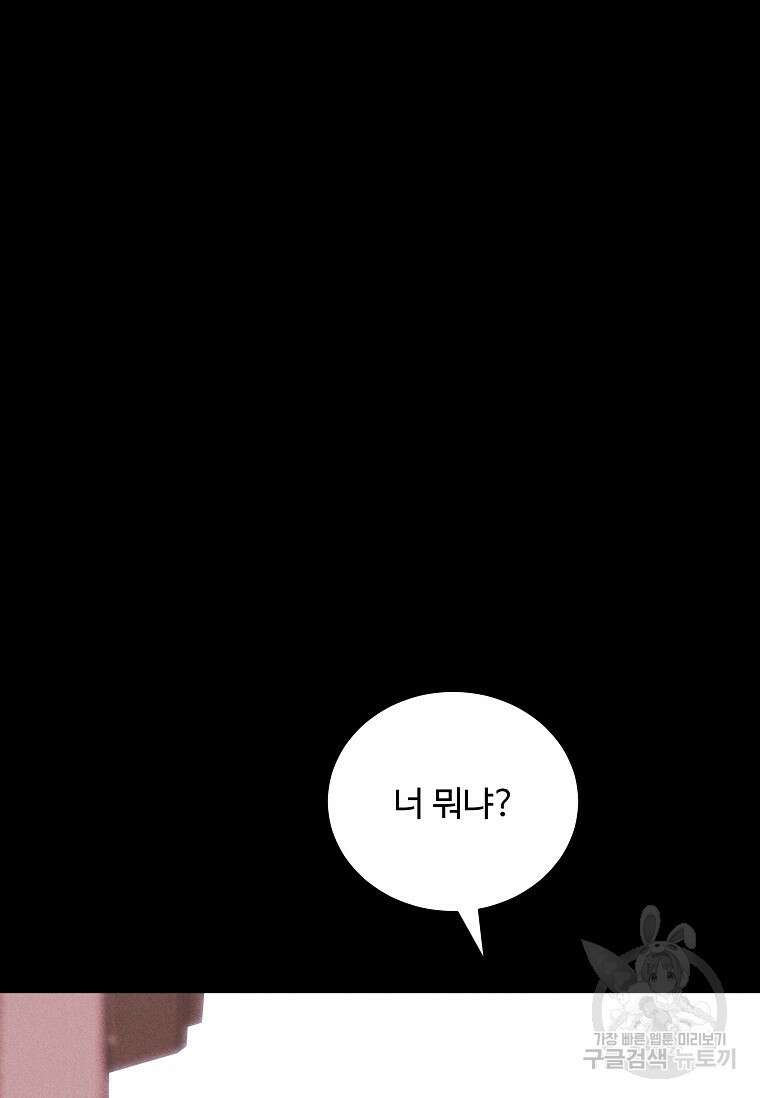 미화원 84화 95