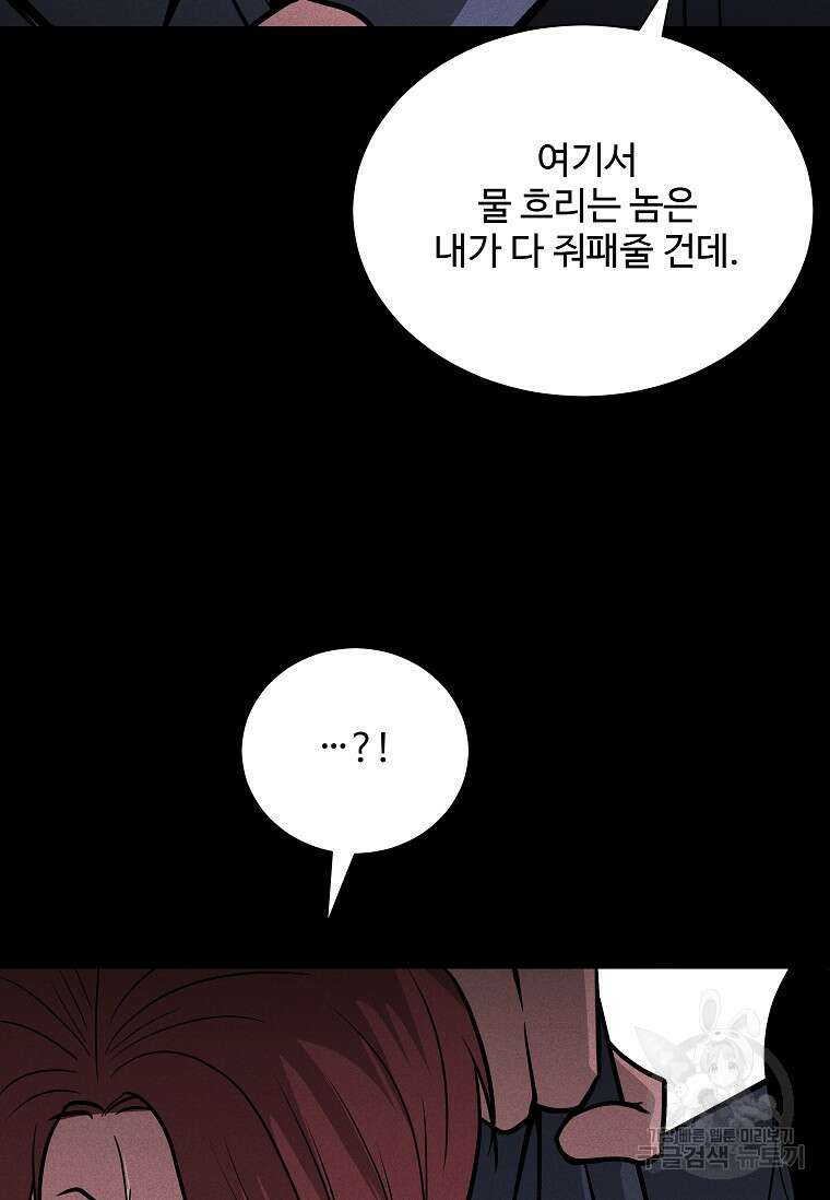 미화원 84화 97
