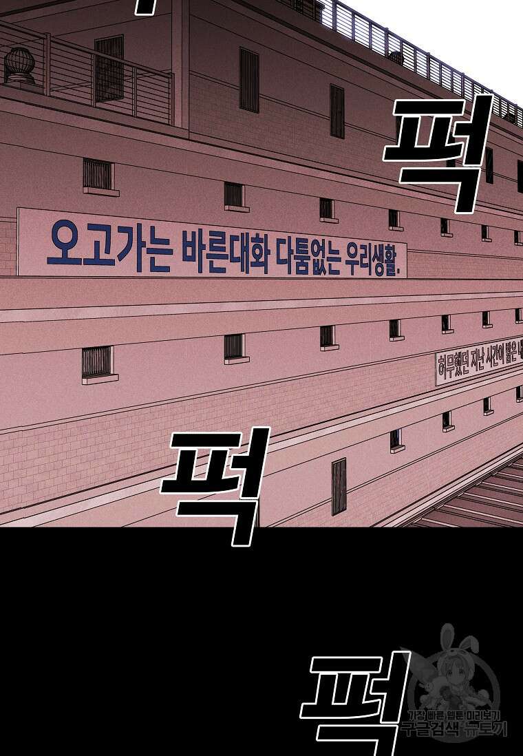 미화원 84화 99