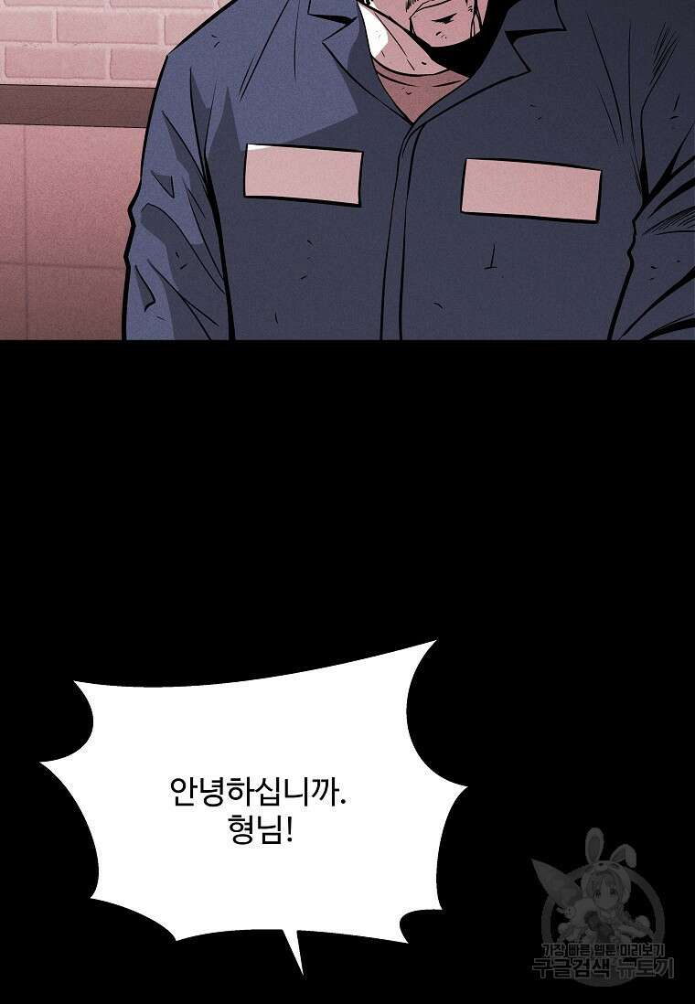 미화원 84화 101
