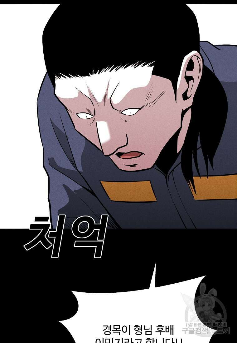 미화원 84화 102