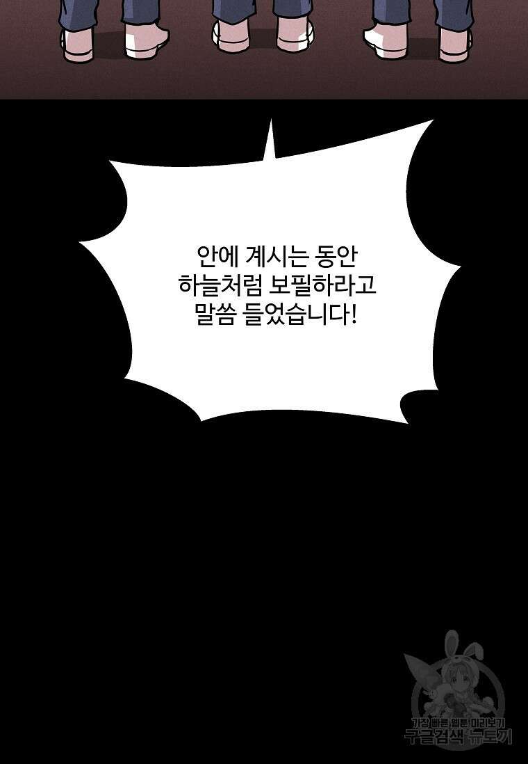 미화원 84화 104
