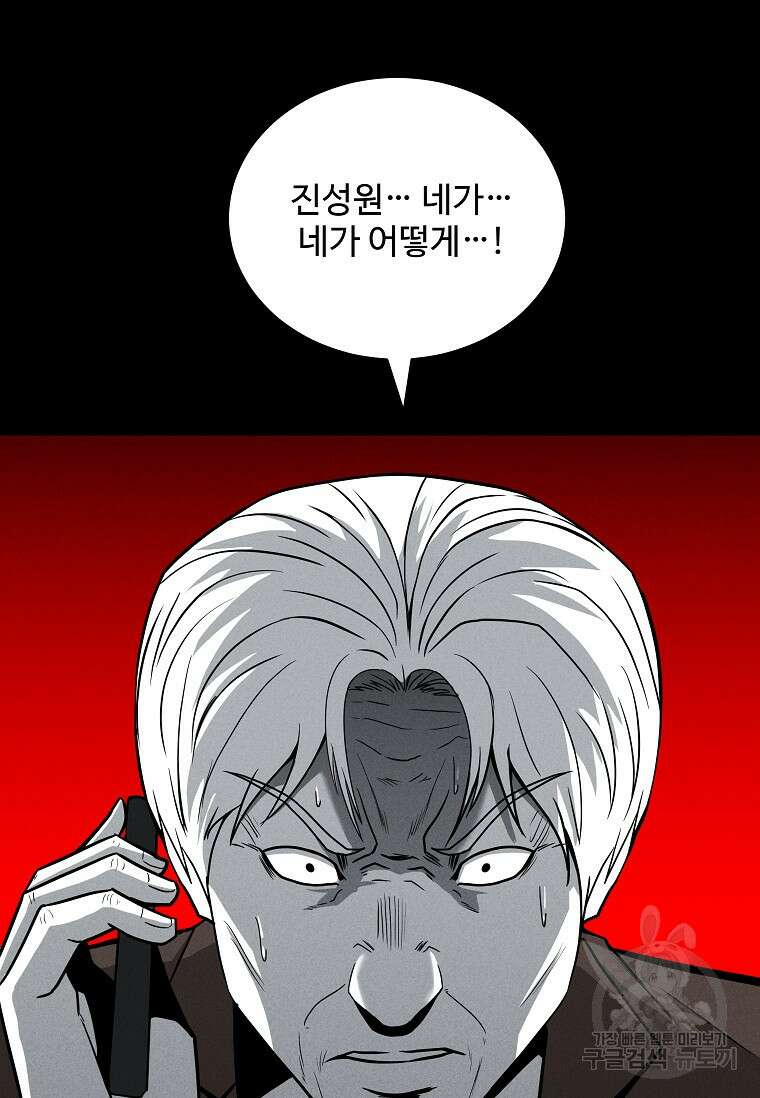미화원 84화 105