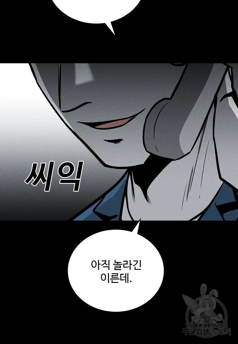 미화원 84화 107