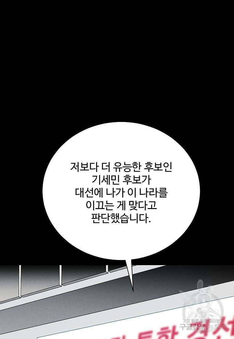 미화원 84화 108