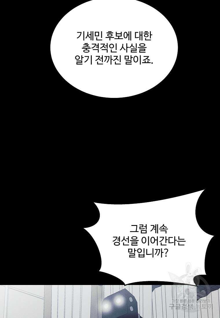 미화원 84화 111