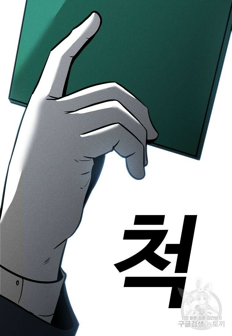 미화원 84화 114