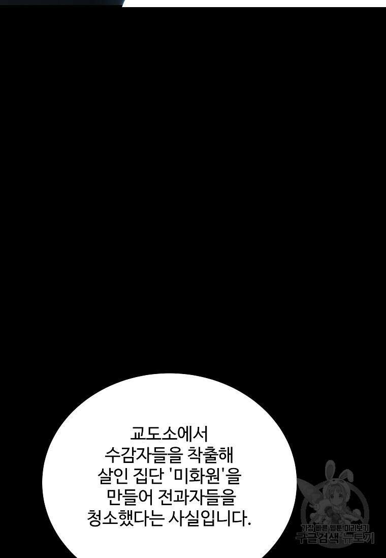 미화원 84화 115