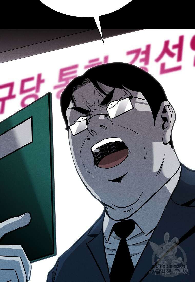 미화원 84화 116