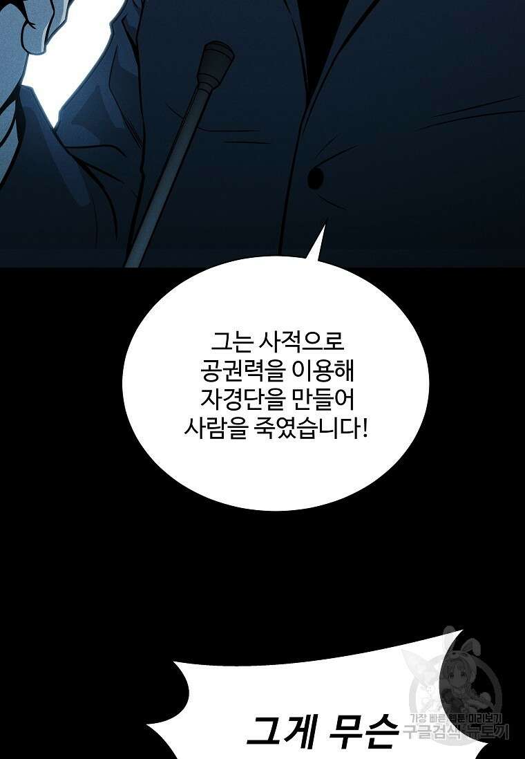 미화원 84화 117